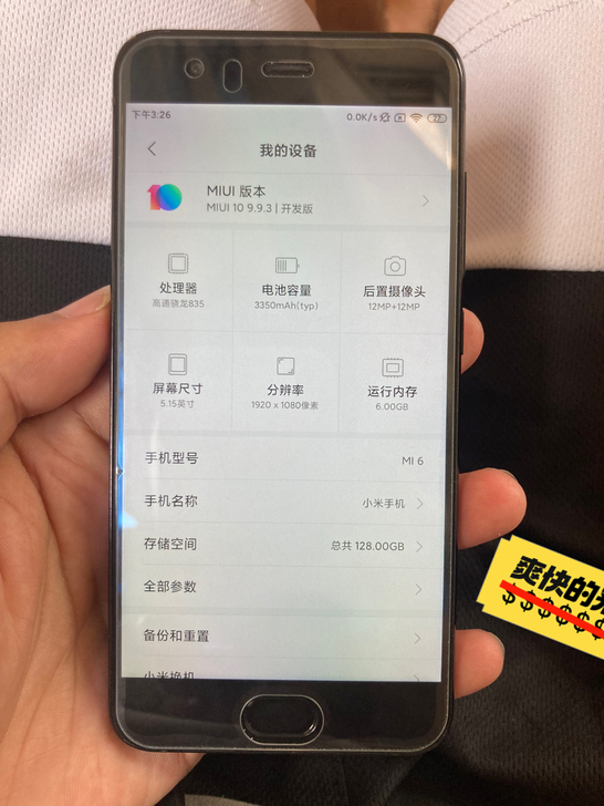 小米6 6+128陶瓷尊享版 换过电池,使...