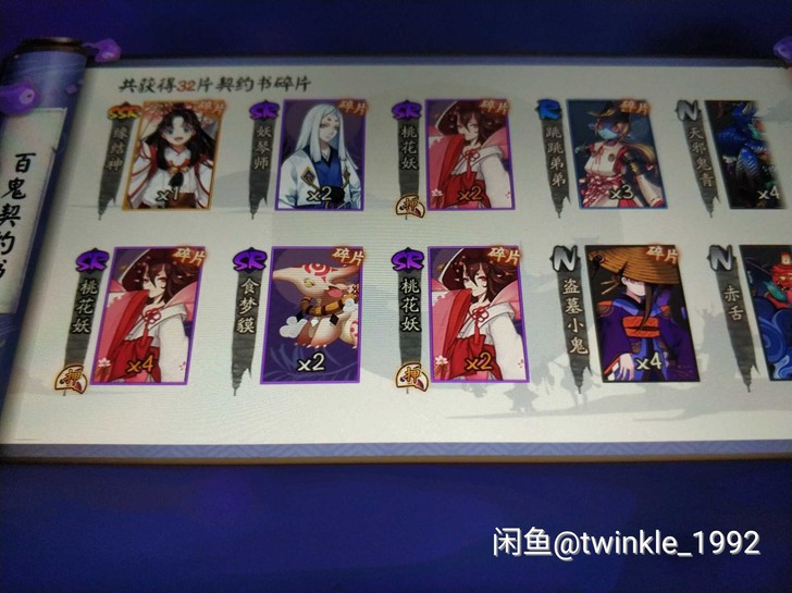 阴阳师百鬼代砸，指定砸碗，50r包砸中，主...