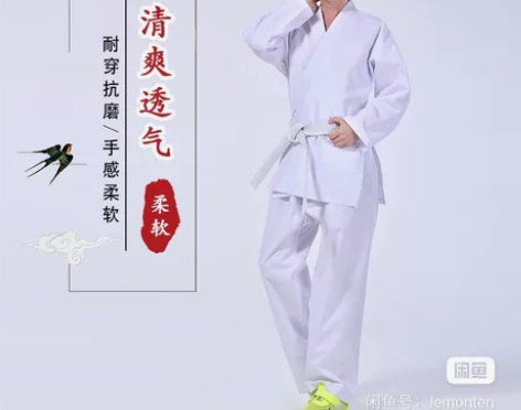 #雾静品牌成人表演比赛组训练空手道截拳道服...