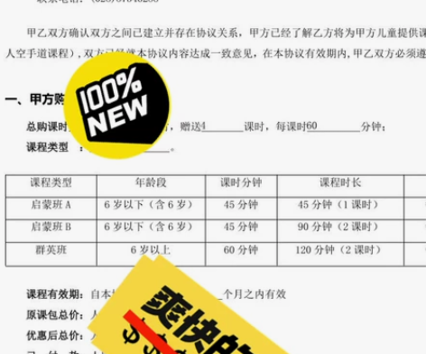 成都少年超人空手道课程转让超低价。美吉姆旗...