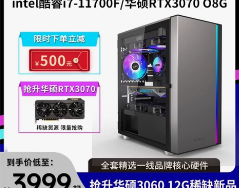 电脑去年10月份买的4800 显示器今年5...