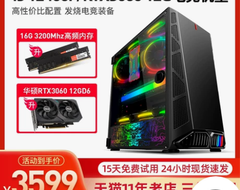 然硕酷睿i5 10400F/12400F/...