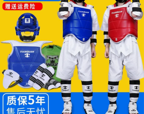 【焕新价】跆拳道护具全套儿童实战护甲五六九...