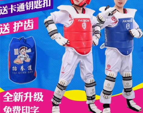 跆拳道护具全套成人儿童八件套正品比赛型专用...