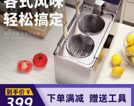 拓奇台式小型煮面炉商用电热节能多功能双头煮...