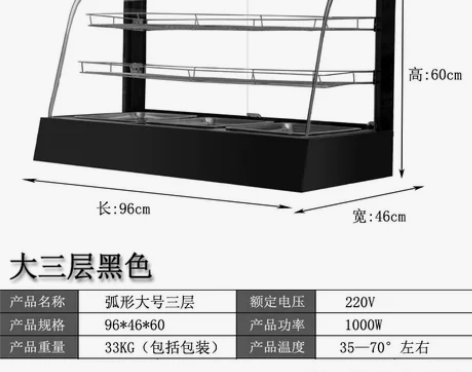 商用保温柜蛋挞保温机汉堡熟食食品展示柜板栗...