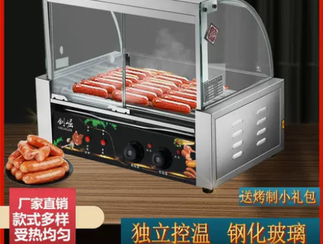 烤肠机商用小型热狗机全自动烤肠机家用新款摆...