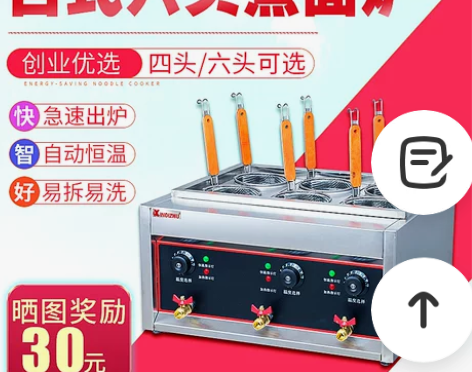 多功能四六头台式煮面炉商用立式煮面机煮面桶...