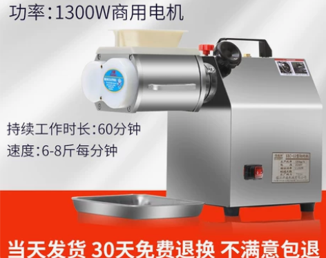 俏媳妇切肉机商用电动不锈钢大功率小型全自动...