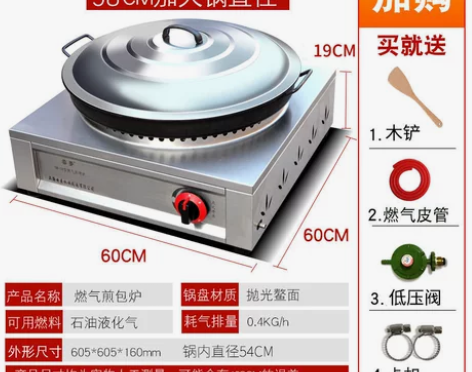 云麦燃气水煎包锅商用煎饺锅摆摊用水煎包专用...