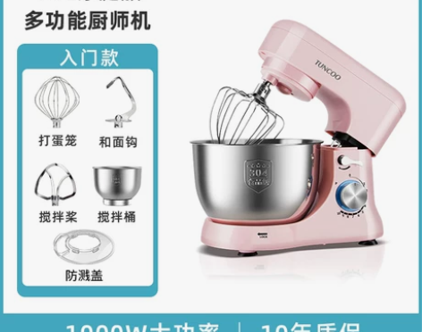 TUNCOO厨师机烘焙家用小型多功能全自动...