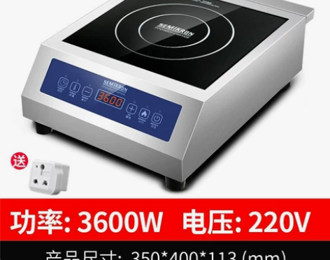 【狂欢价】赛米控商用电磁炉3500w大功率...