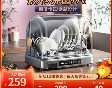 【年货价】小熊消毒碗柜立式家用厨房小型碗筷...