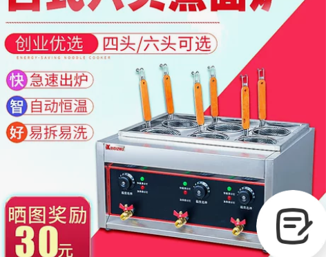 多功能四六头台式煮面炉商用立式煮面机煮面桶...