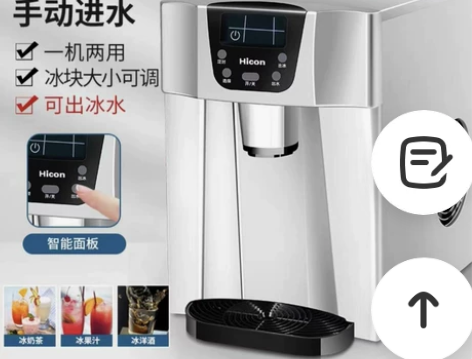 【出】制冰机一台，不议价，500 感兴趣的...