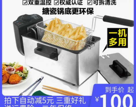 裕源电油炸锅家用恒温迷你小电炸炉电炸锅商用...