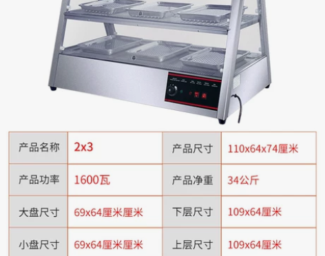 食品保温柜商用大型台式保温箱炸鸡汉堡蛋挞保...