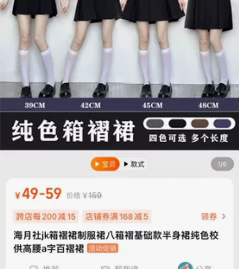 海月社 黑色纯色褶群 a字百褶裙 jk 毕...