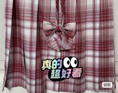 三条jk群 都是l码 两条领带 保正 退坑了