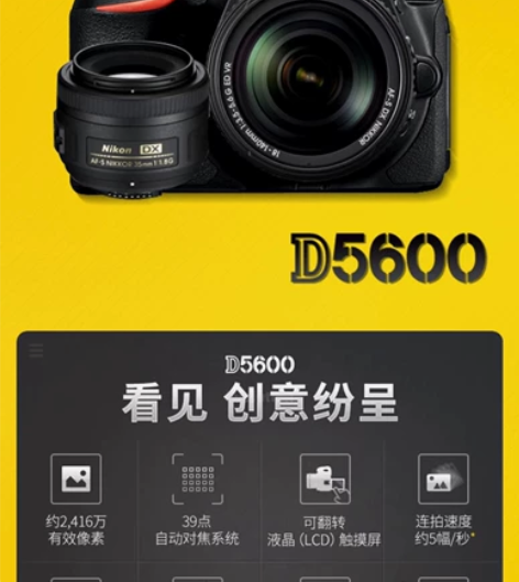 Nikon/尼康D5600 18-140m...