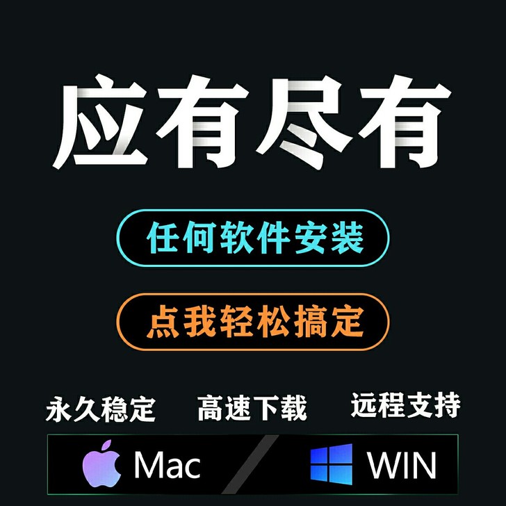 软件PS PR AI AU DW 安装包...