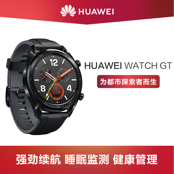 Huawei/华为 智能手表GT便宜出