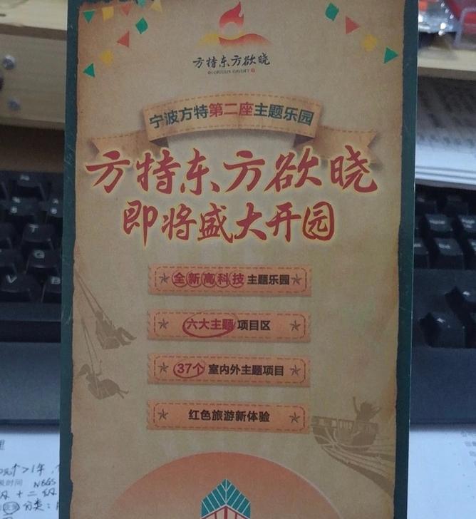 高价收7.4号的方特东方欲晓体验门票!!!...