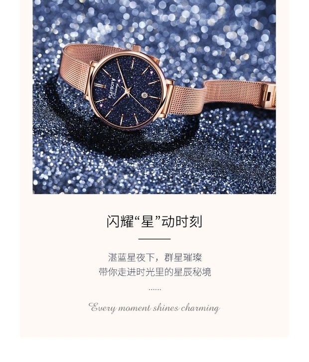 花花公子女士星空手表全新没用过