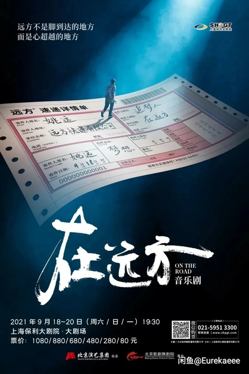 阿云嘎 在远方 9.20末场 刘岩 飞天音...