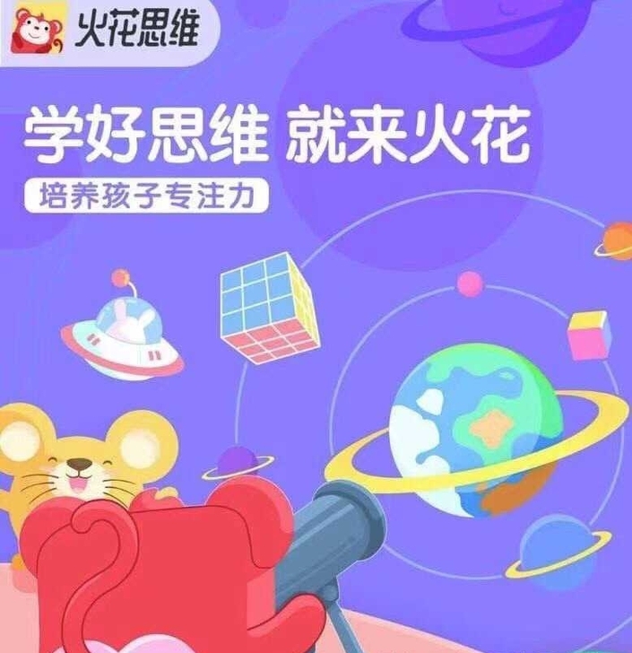 小火花思维AI课（小火花启蒙）S1S2S3...