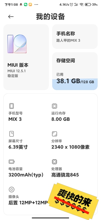 小米mix3    8＋128   轻微使...