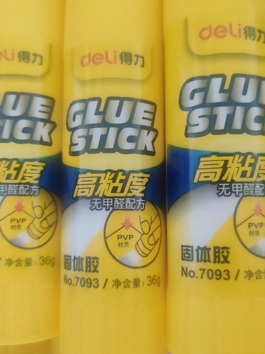 全新得力36g固体胶棒正品 诚心卖 8个1...