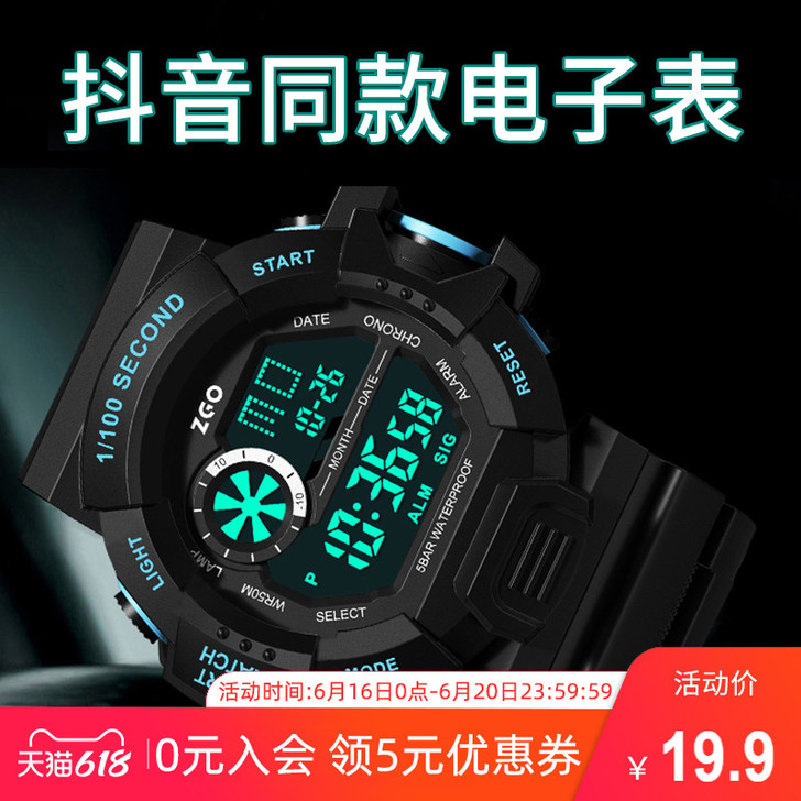 手表男学生儿童小学生运动初中男孩男童防摔中...