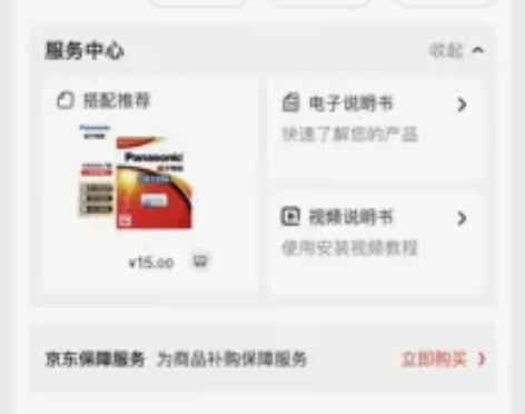 EOS RP 标准套装,京东自营购买,10...