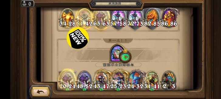 炉石传说酒馆战棋帮打，