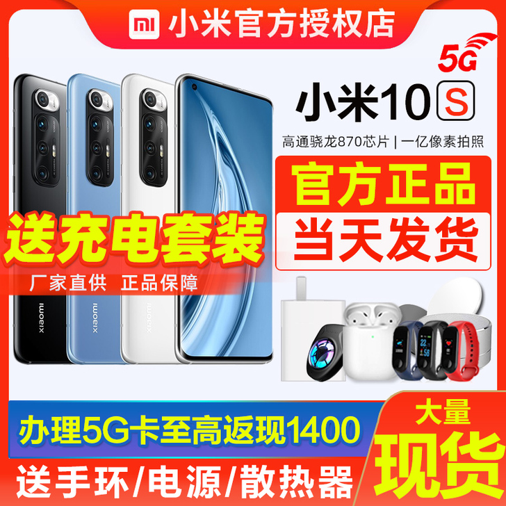 MIUI/小米 手机