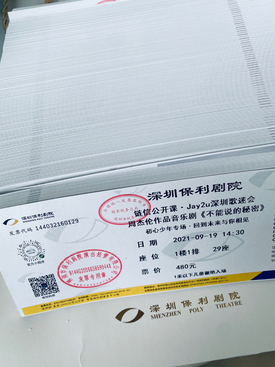 周杰伦音乐剧《不能说的秘密》深圳保利剧院