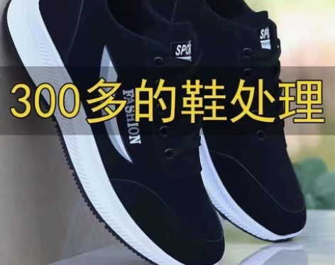 【处理】原价300多的春秋季新款男士鞋透气...