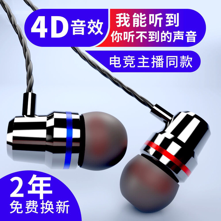耳机线耳机入耳式有线降噪隔音高音质耳塞式3...