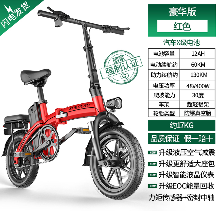 ZB/正步 电动自行车