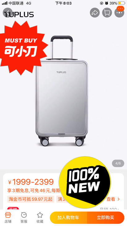 正品全新！！