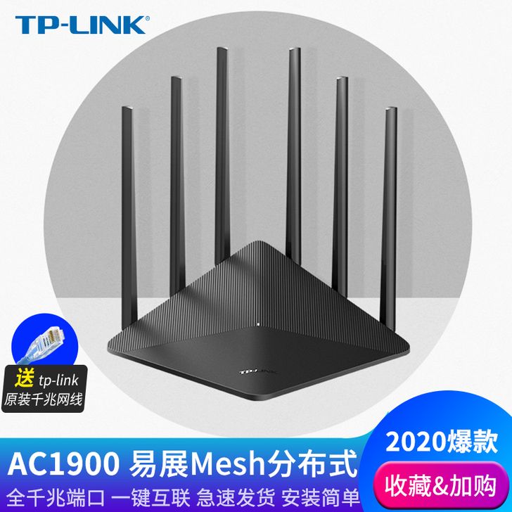 TP-LINK 普通路由器 无盒 运行正常