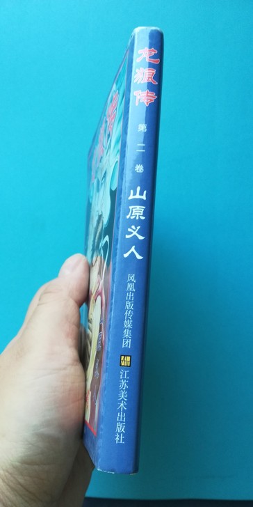 龙狼传卡片2