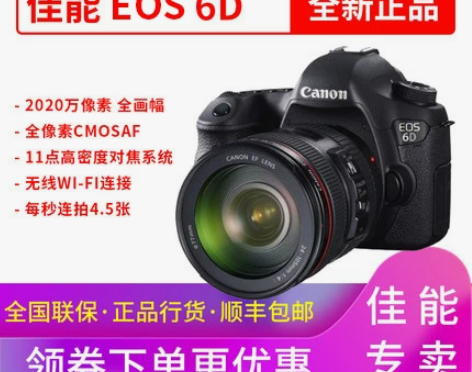 国行佳能6d EOS 6D单机  17 1...