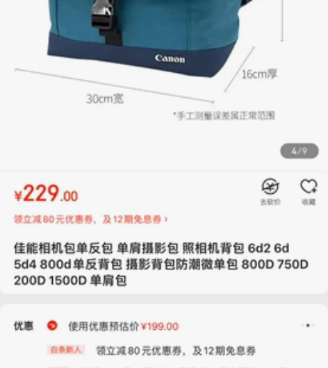 正品佳能6D2相机包，单肩背，防潮，全新，...