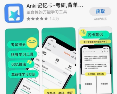 Anki公务员考试公考省考国考申论官方规范...