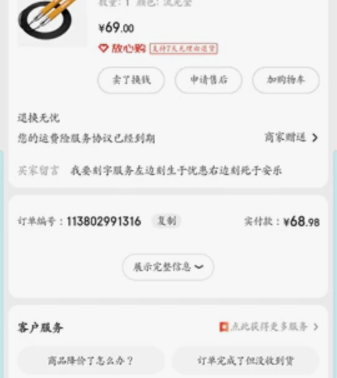竞速跳绳 轴承很好  ，手柄金属的 跳起来...