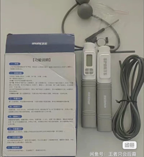 跳绳减肥爆汗（灰色两用）买来没使用过，需要...