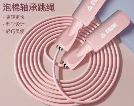 匹克跳绳 感兴趣的话点“我想要”和我私聊吧～