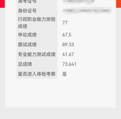 公务员考试  国考 京考 联考 一对一咨询...